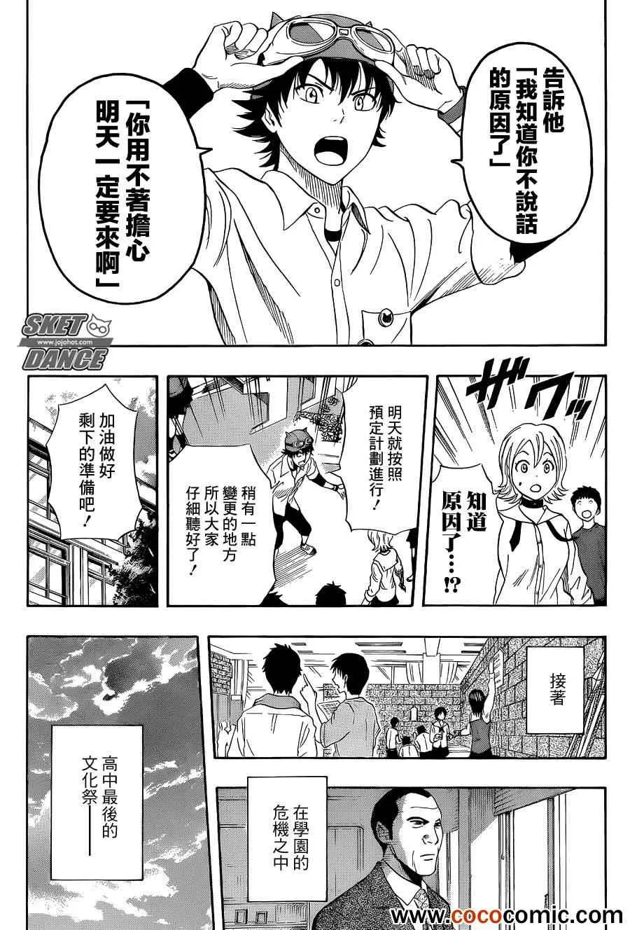 第283话 第18页