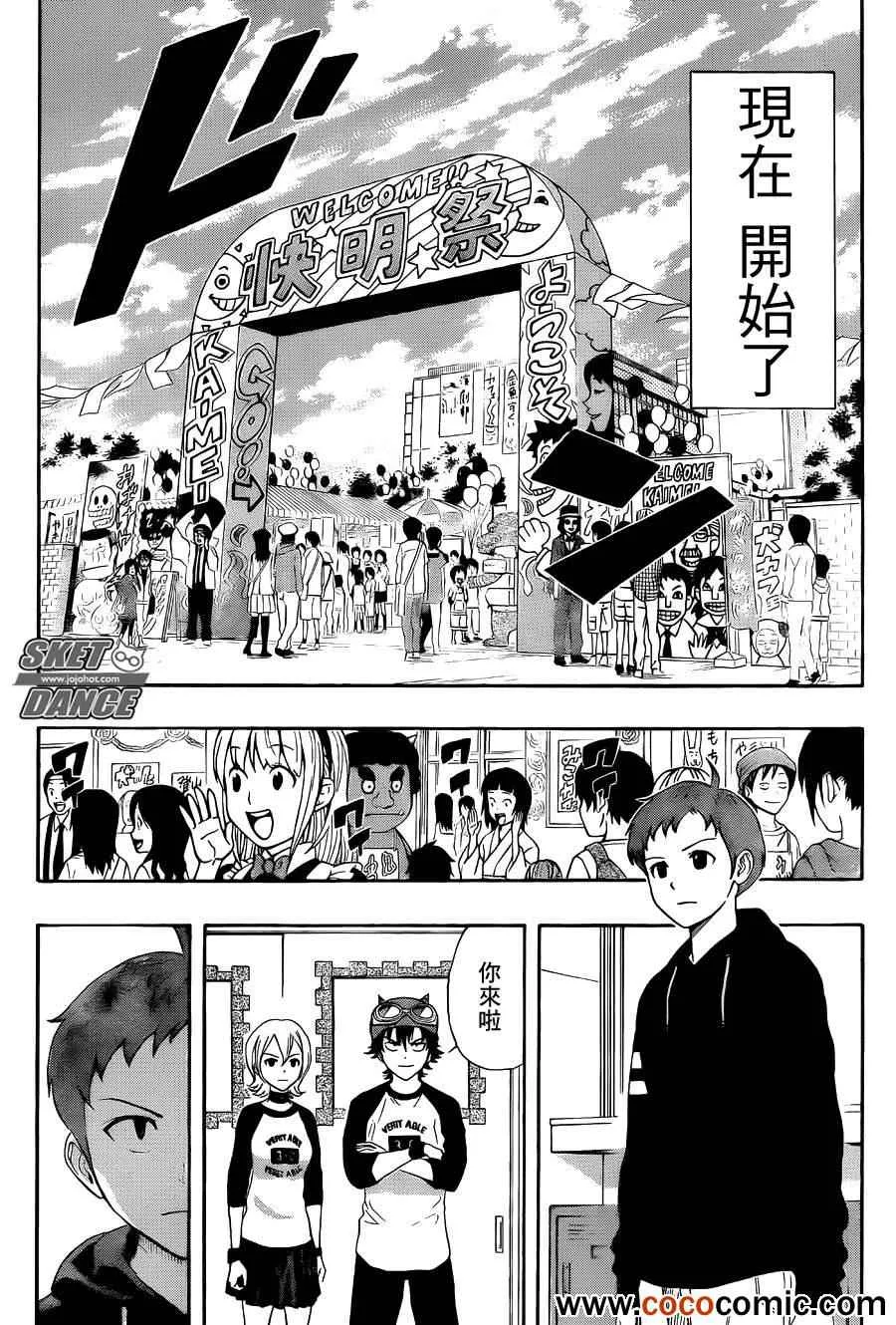 第283话 第19页