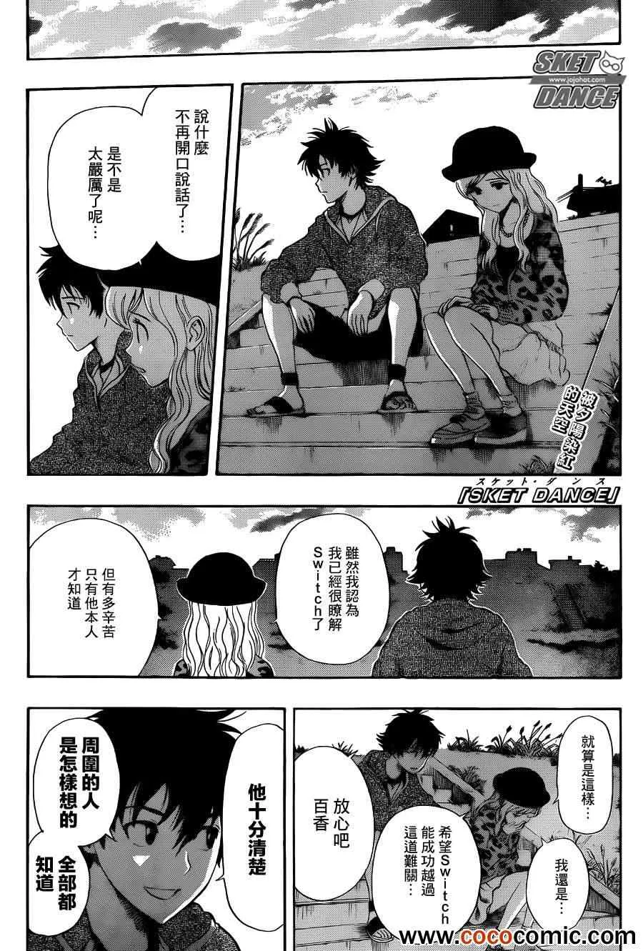 第282话 第1页