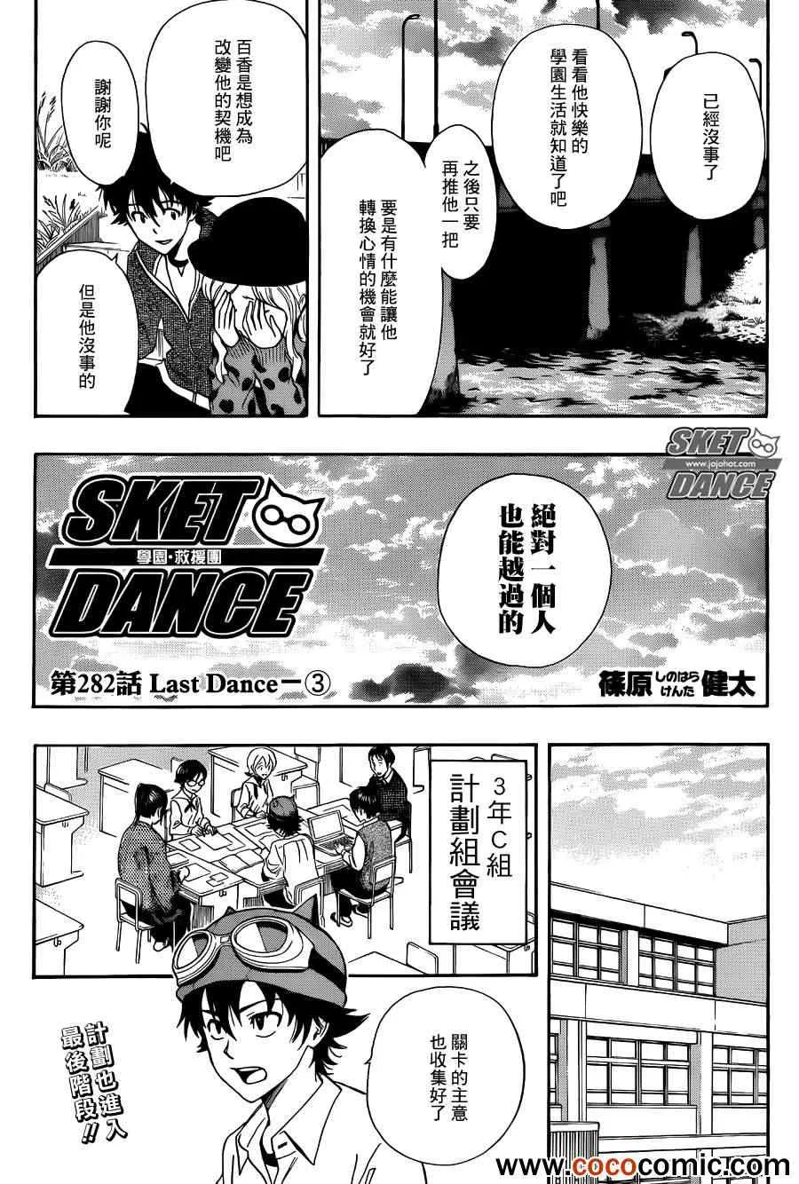第282话 第2页