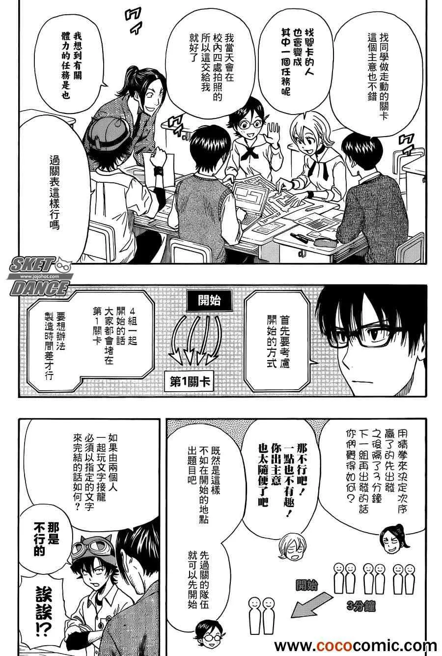 第282话 第3页