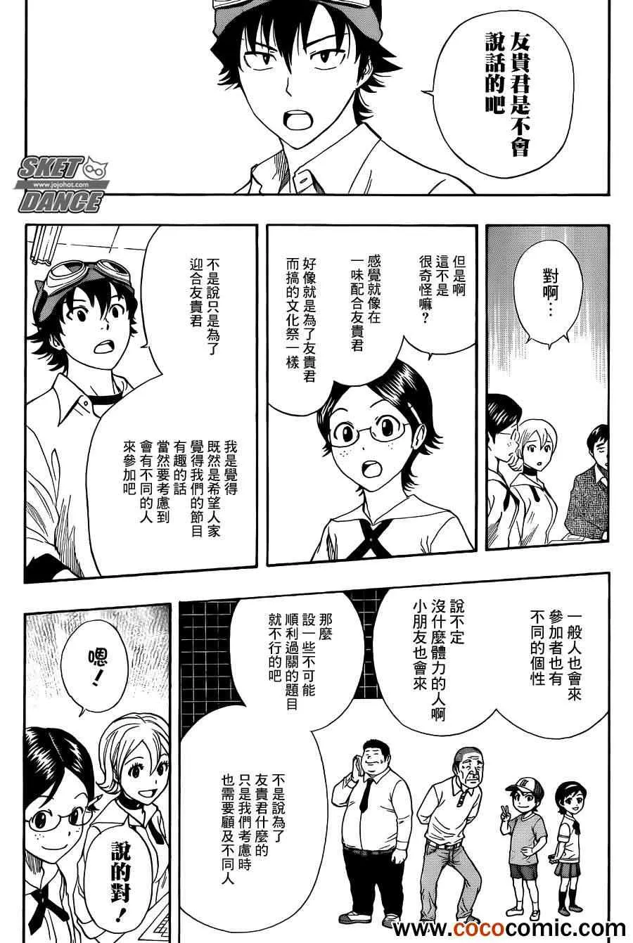第282话 第4页