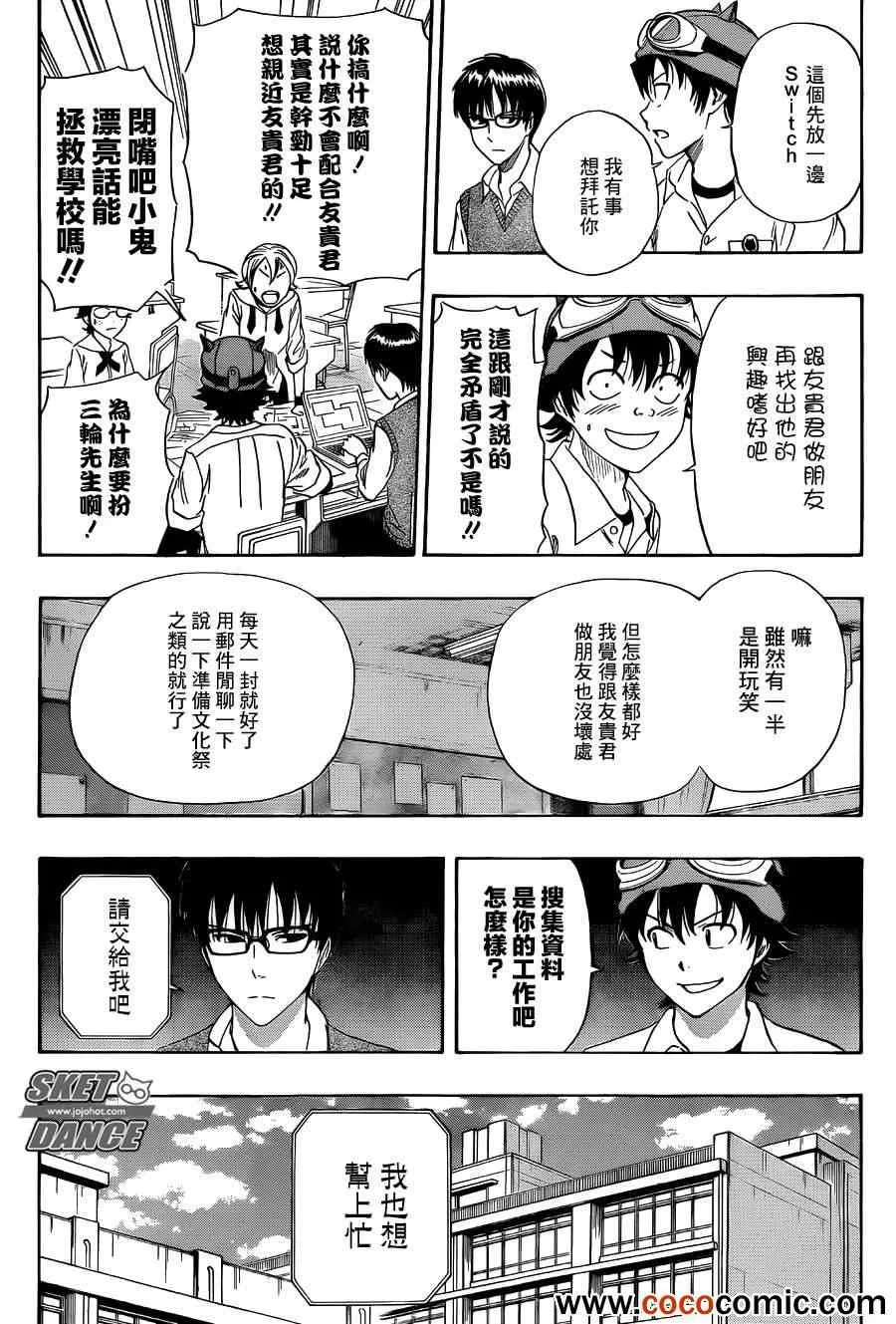 第282话 第5页