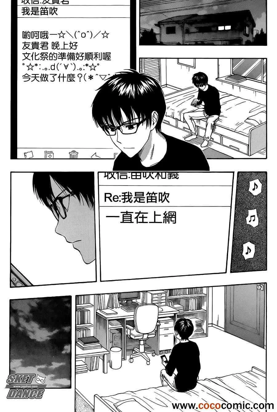 第282话 第6页