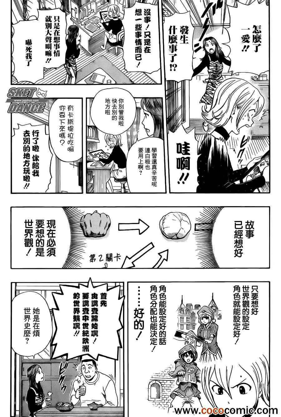 第282话 第8页