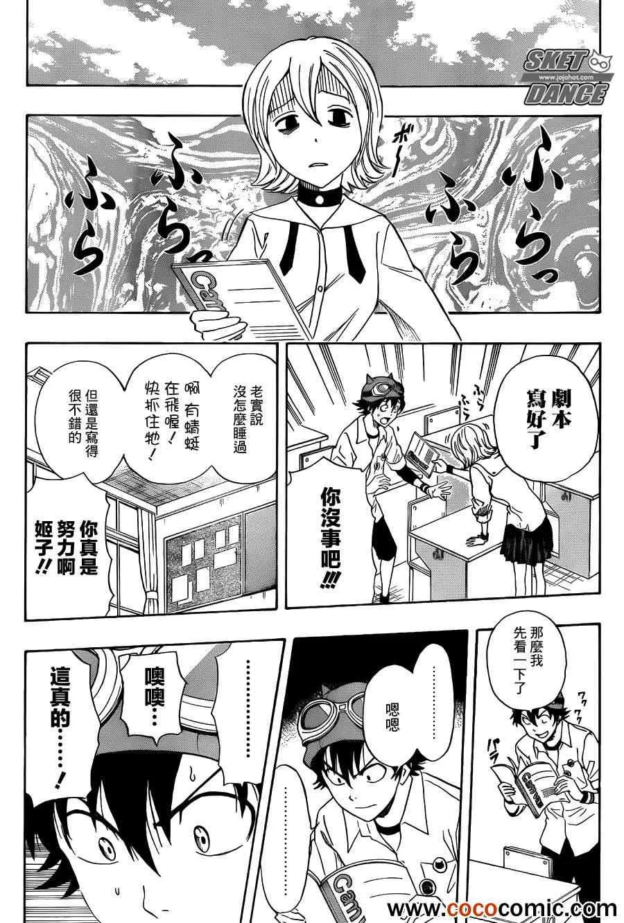 第282话 第9页