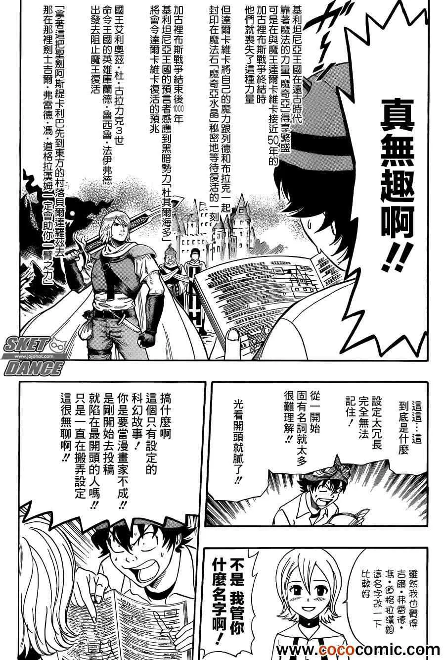 第282话 第10页