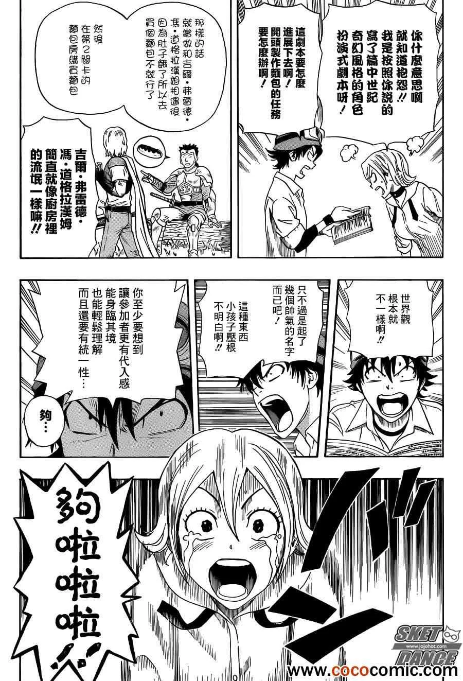第282话 第12页