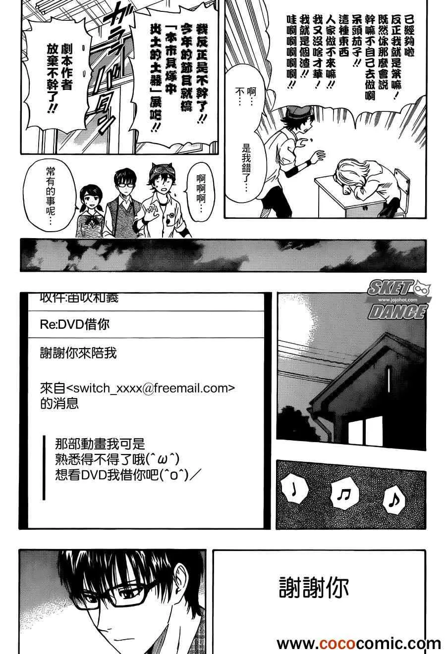 第282话 第13页