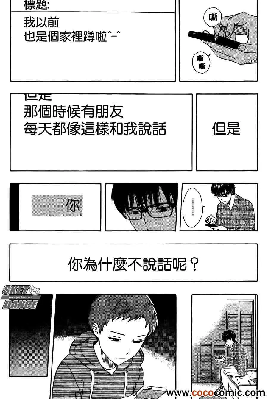 第282话 第14页