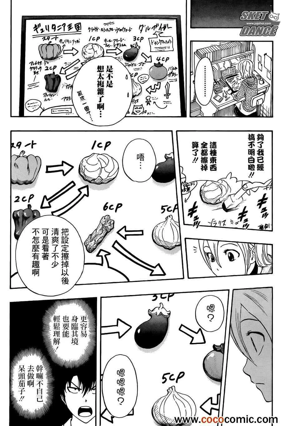 第282话 第15页
