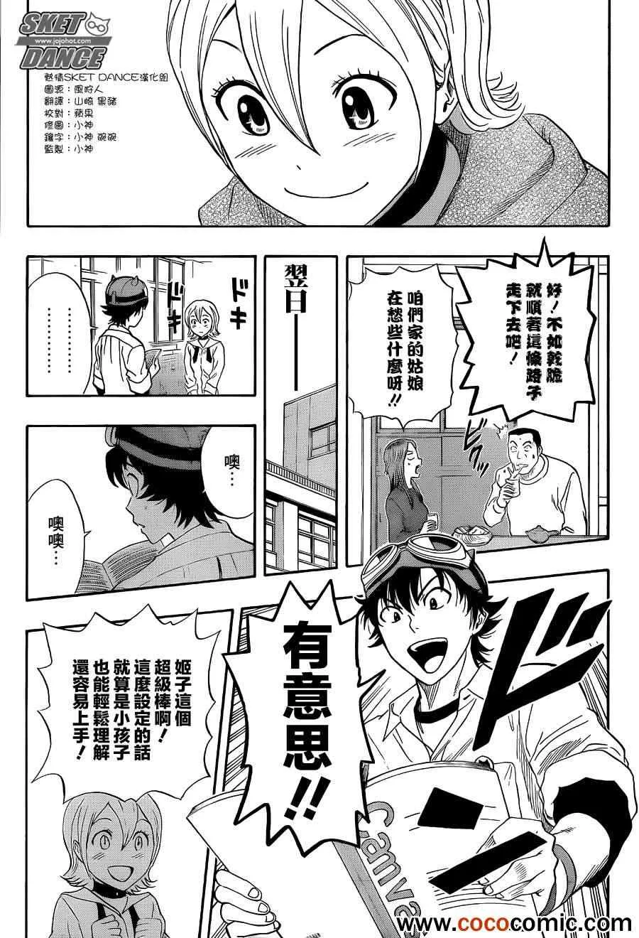 第282话 第16页