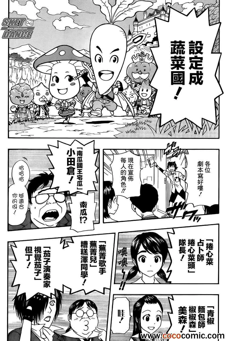 第282话 第17页