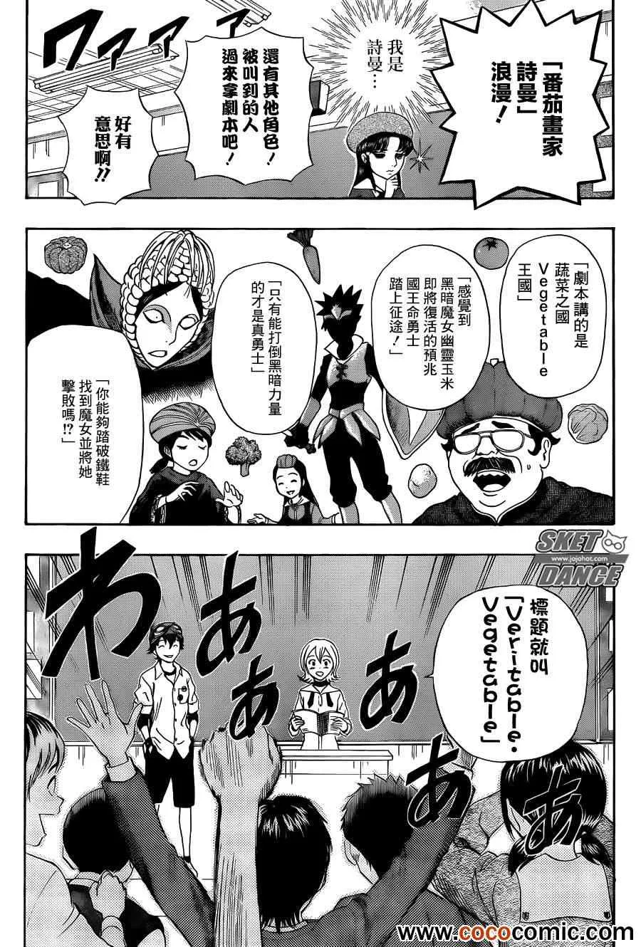 第282话 第18页