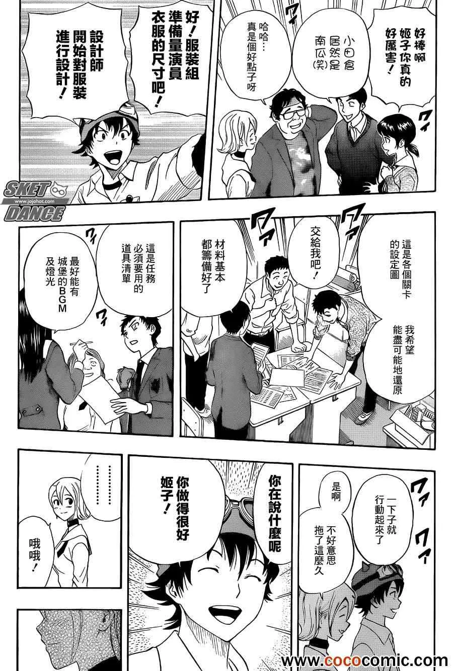 第282话 第19页