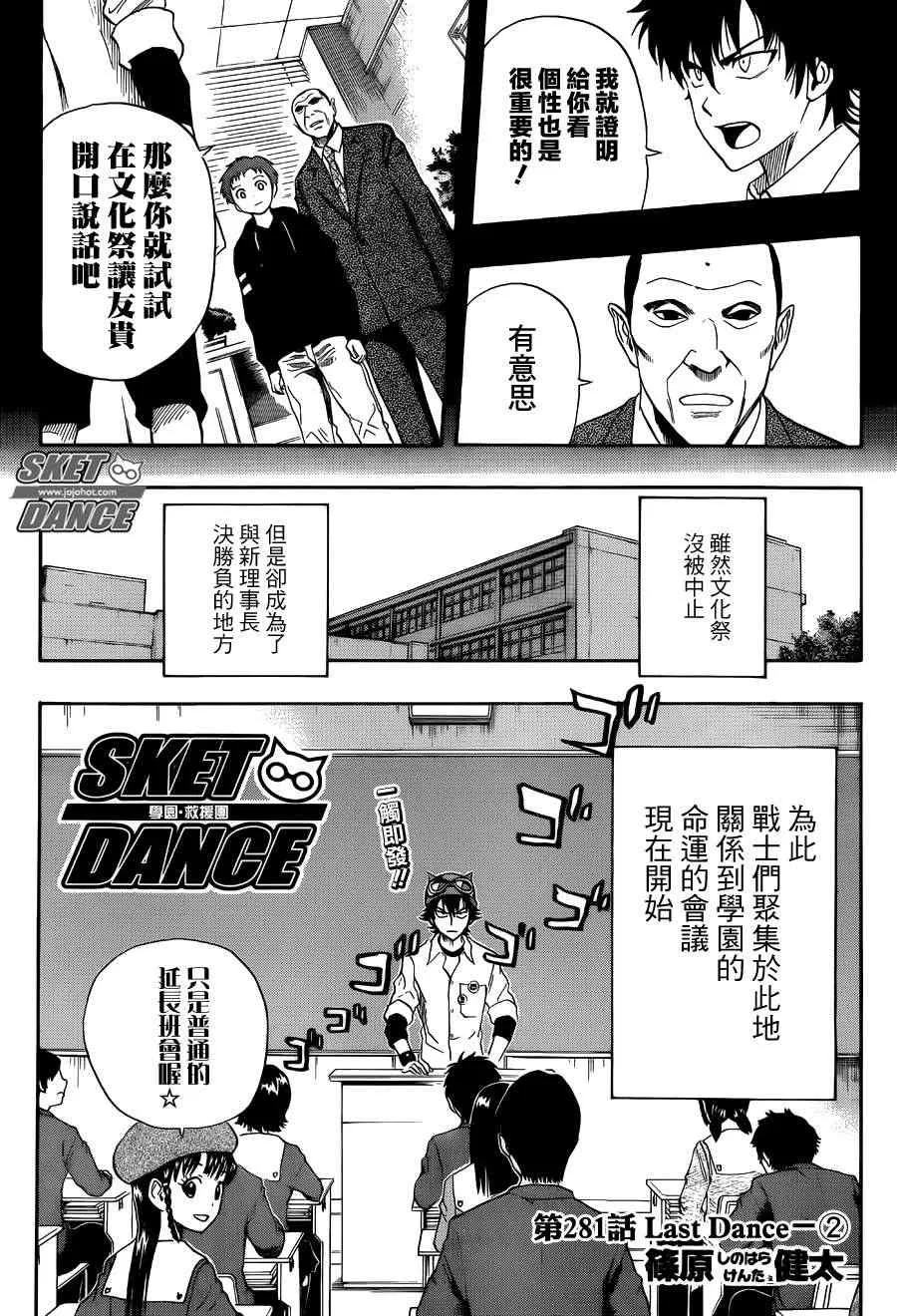 第281话 第1页