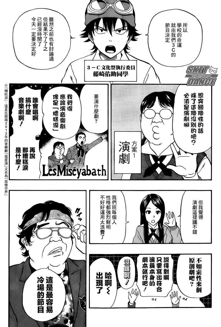 第281话 第2页