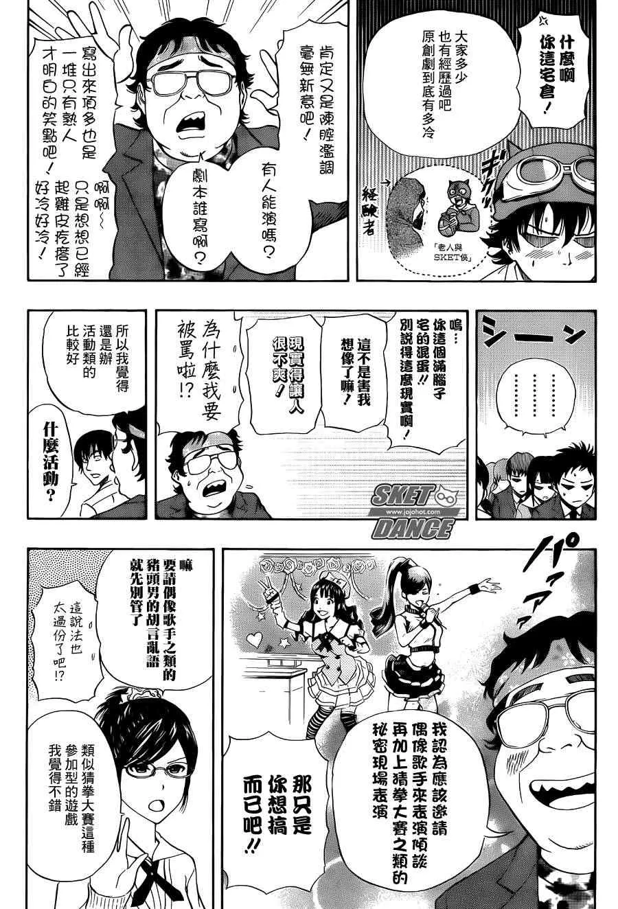 第281话 第3页