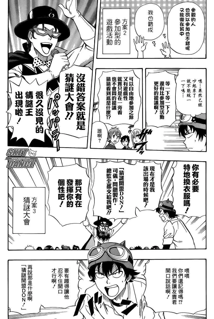 第281话 第4页