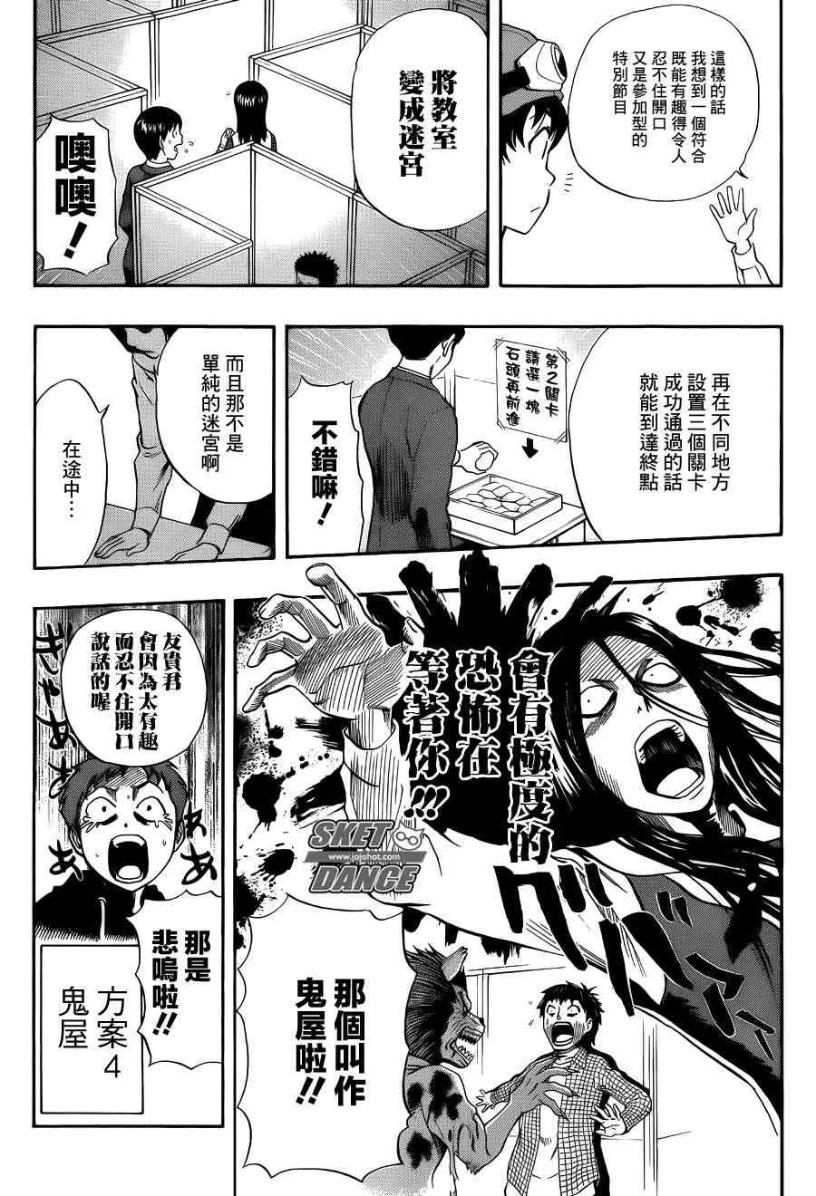 第281话 第5页