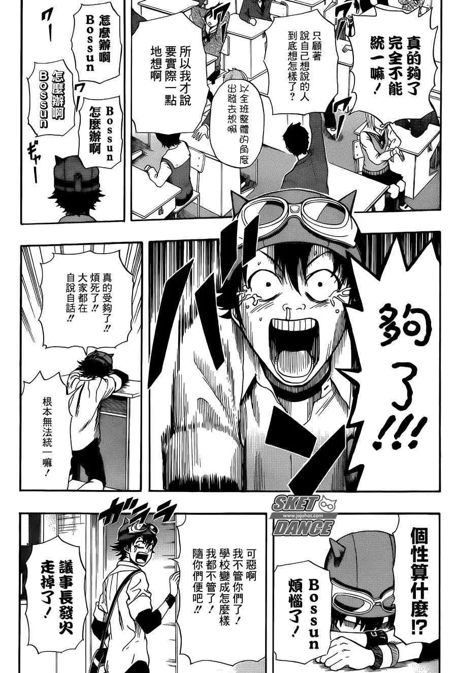 第281话 第6页