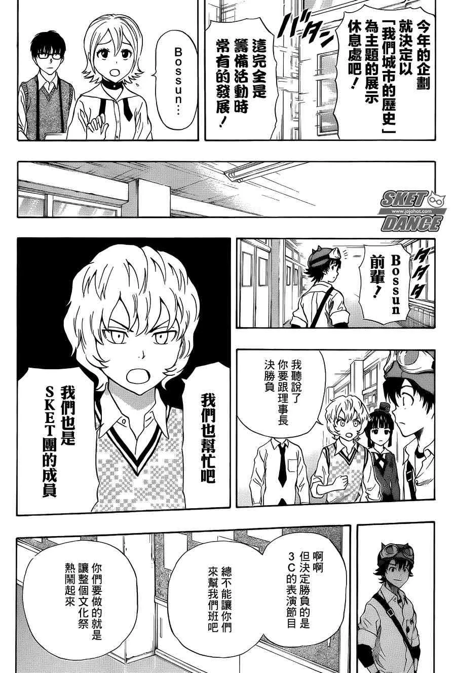 第281话 第7页