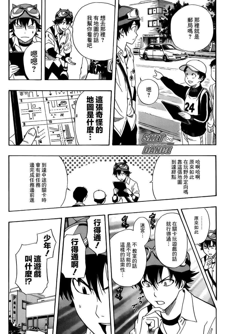 第281话 第10页