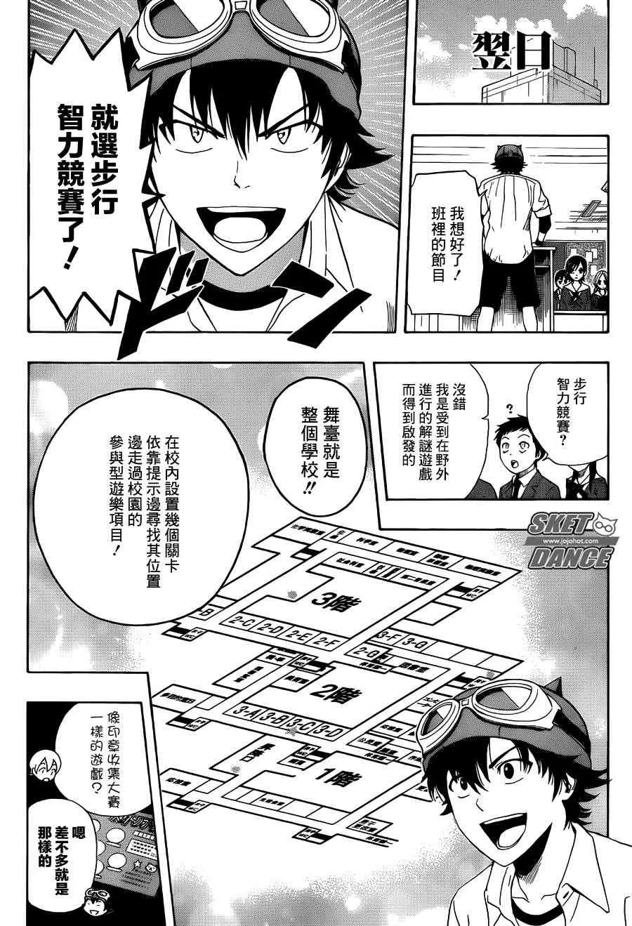 第281话 第11页