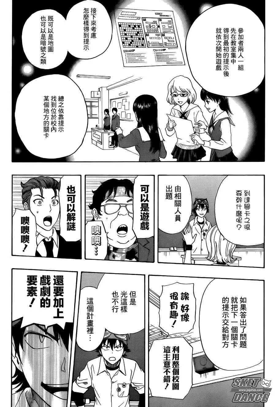 第281话 第12页