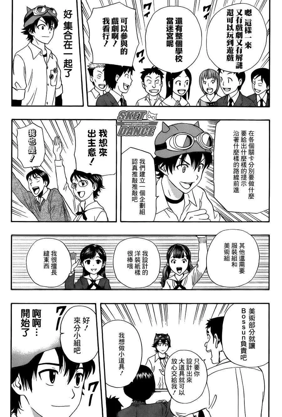 第281话 第14页