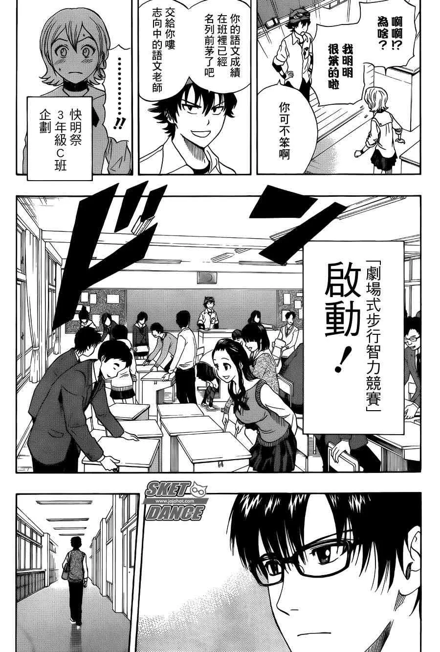 第281话 第16页