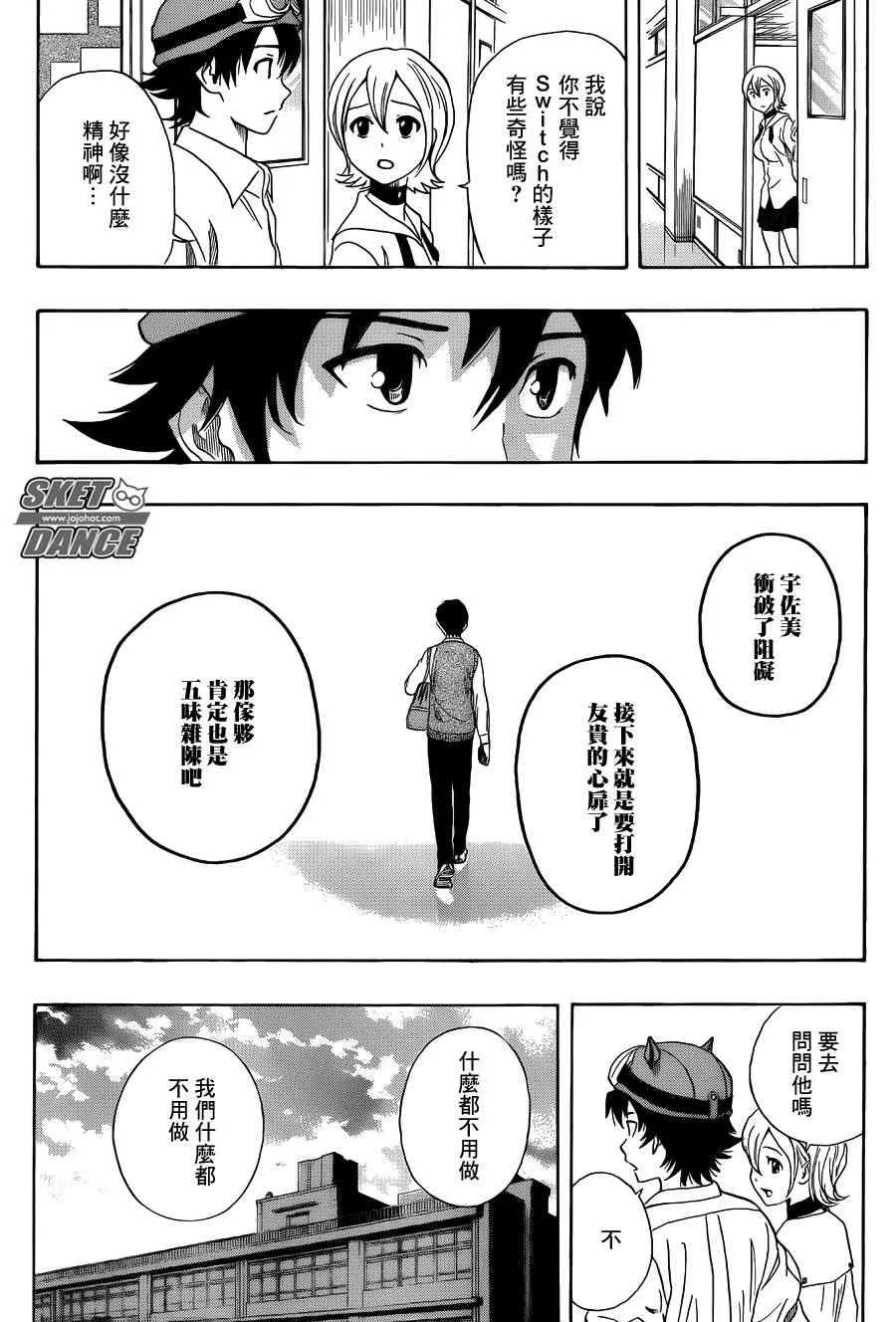 第281话 第17页