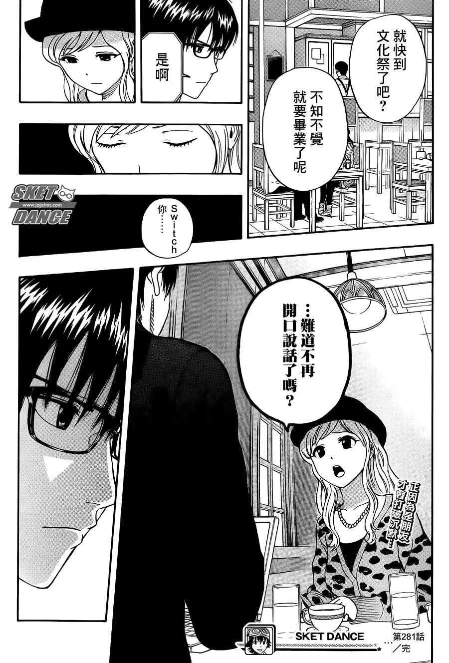 第281话 第19页
