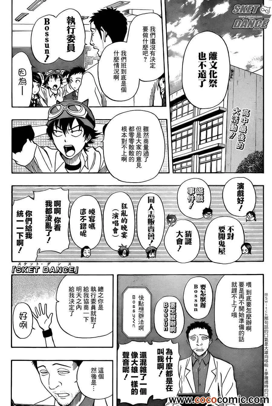 第280话 第1页