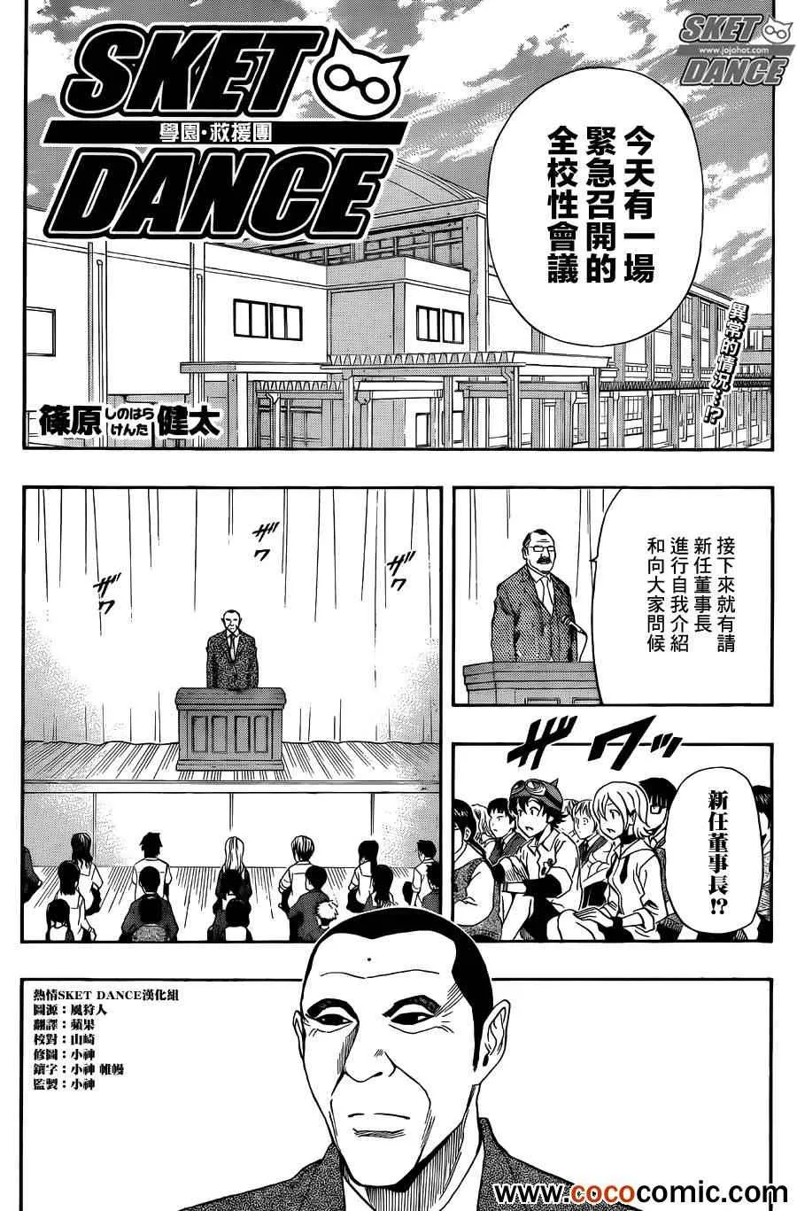 第280话 第2页