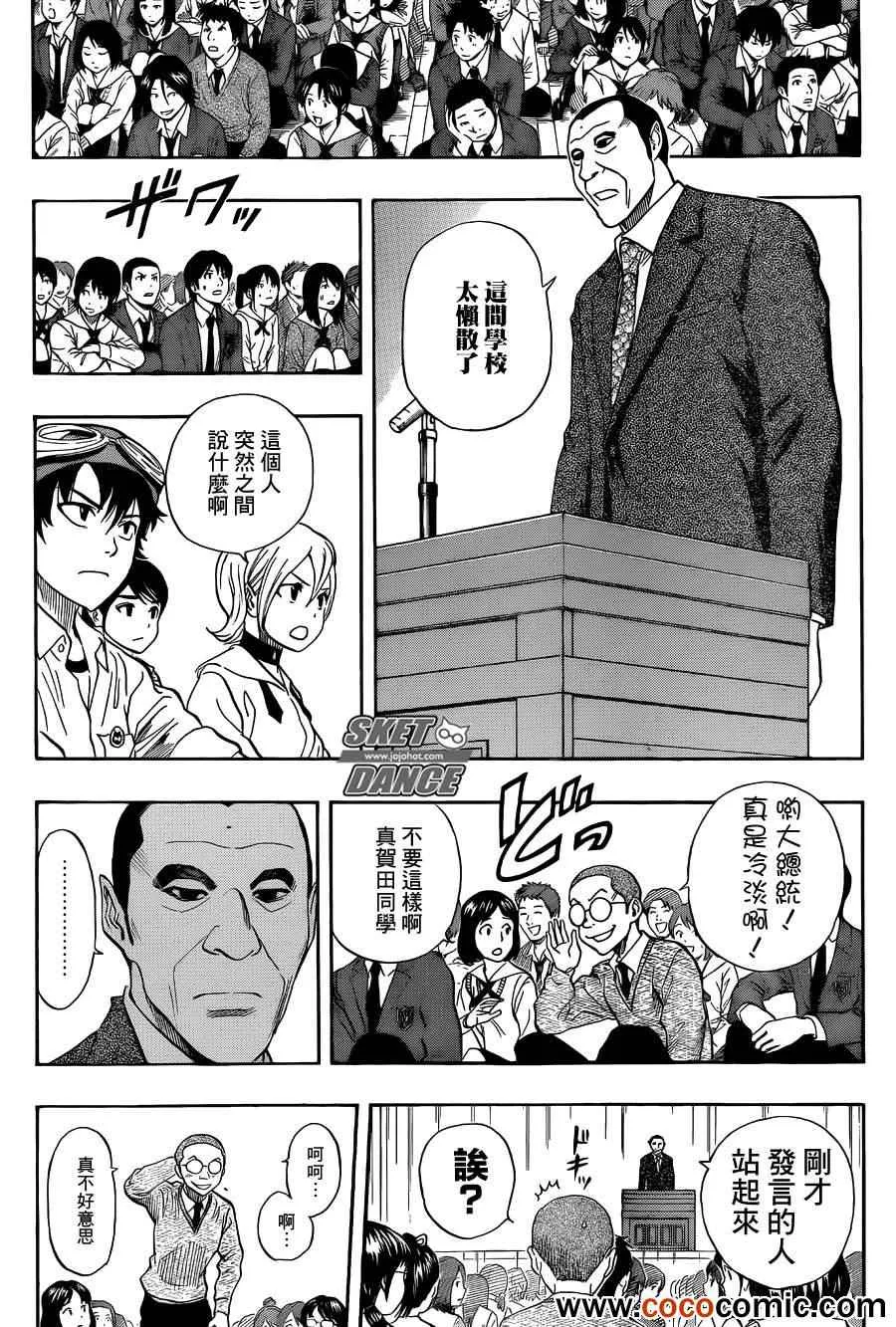第280话 第3页