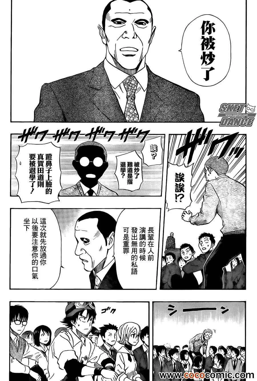 第280话 第4页