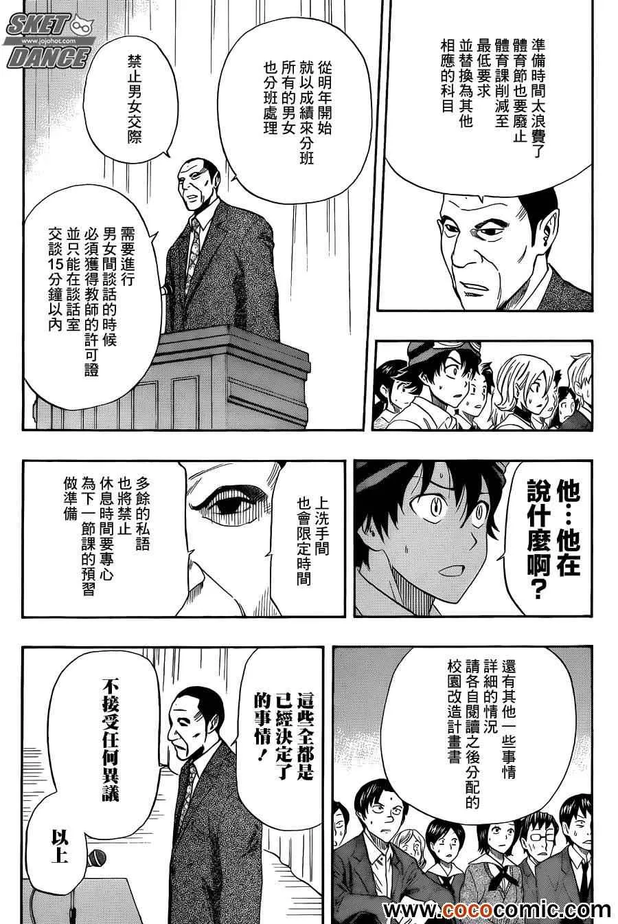 第280话 第6页
