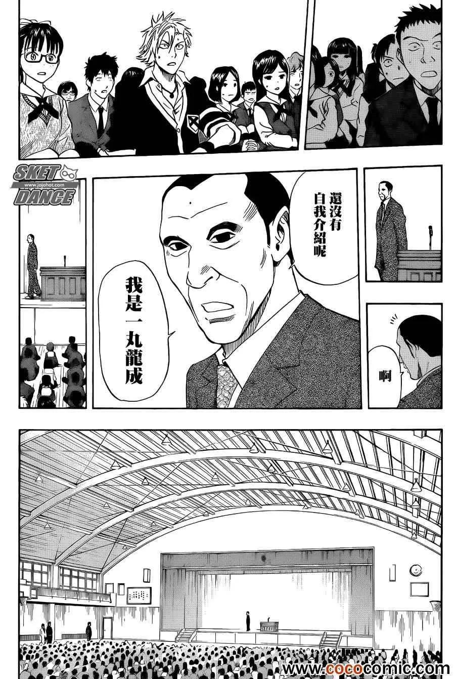 第280话 第7页