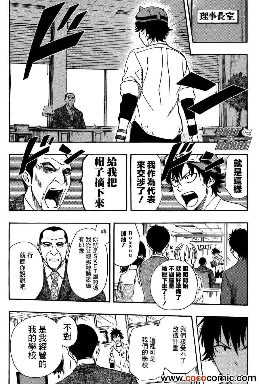 第280话 第10页
