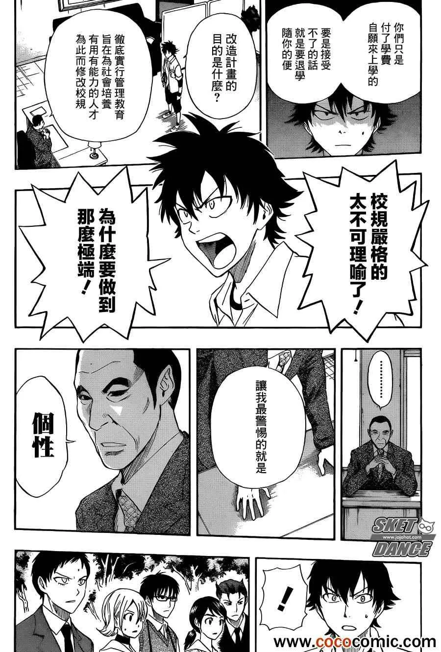 第280话 第11页