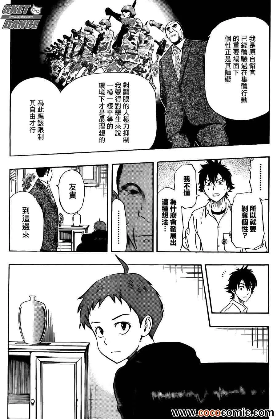 第280话 第12页