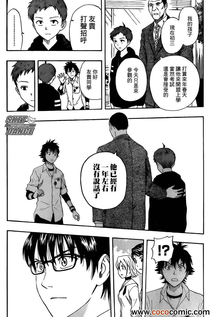 第280话 第13页