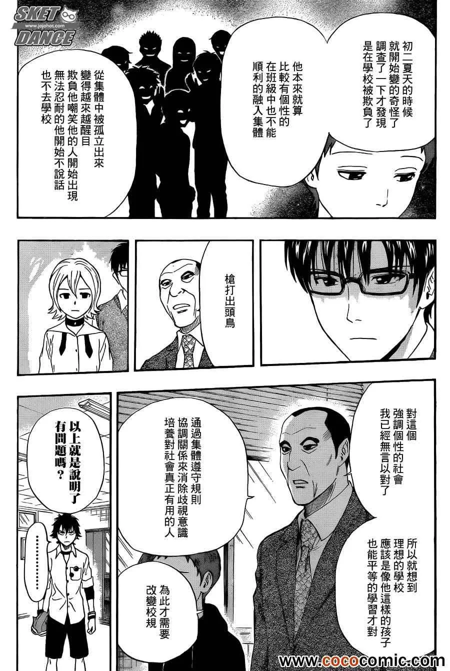 第280话 第14页