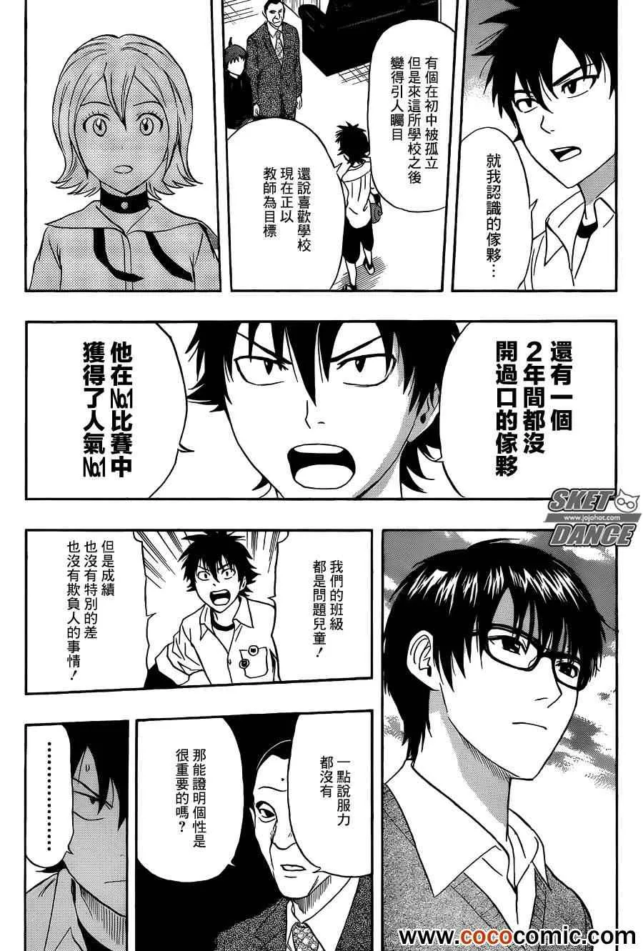 第280话 第15页