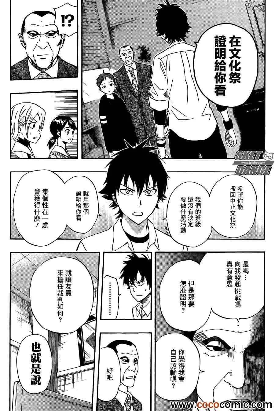 第280话 第16页