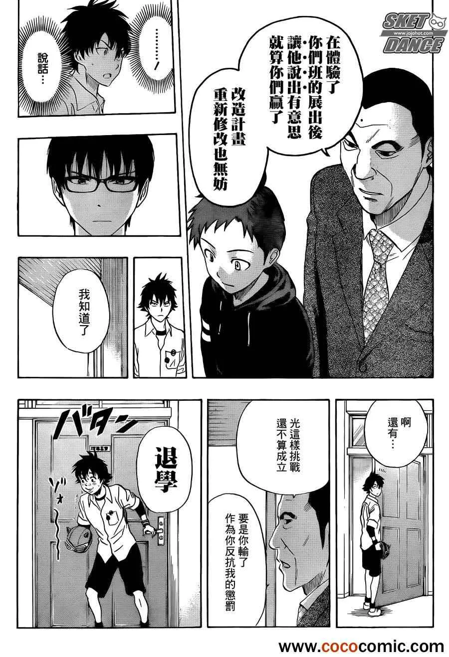 第280话 第17页