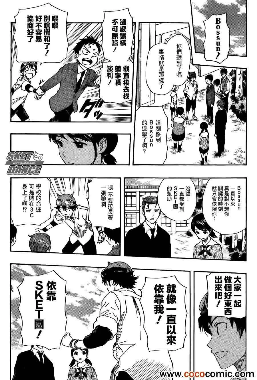 第280话 第18页