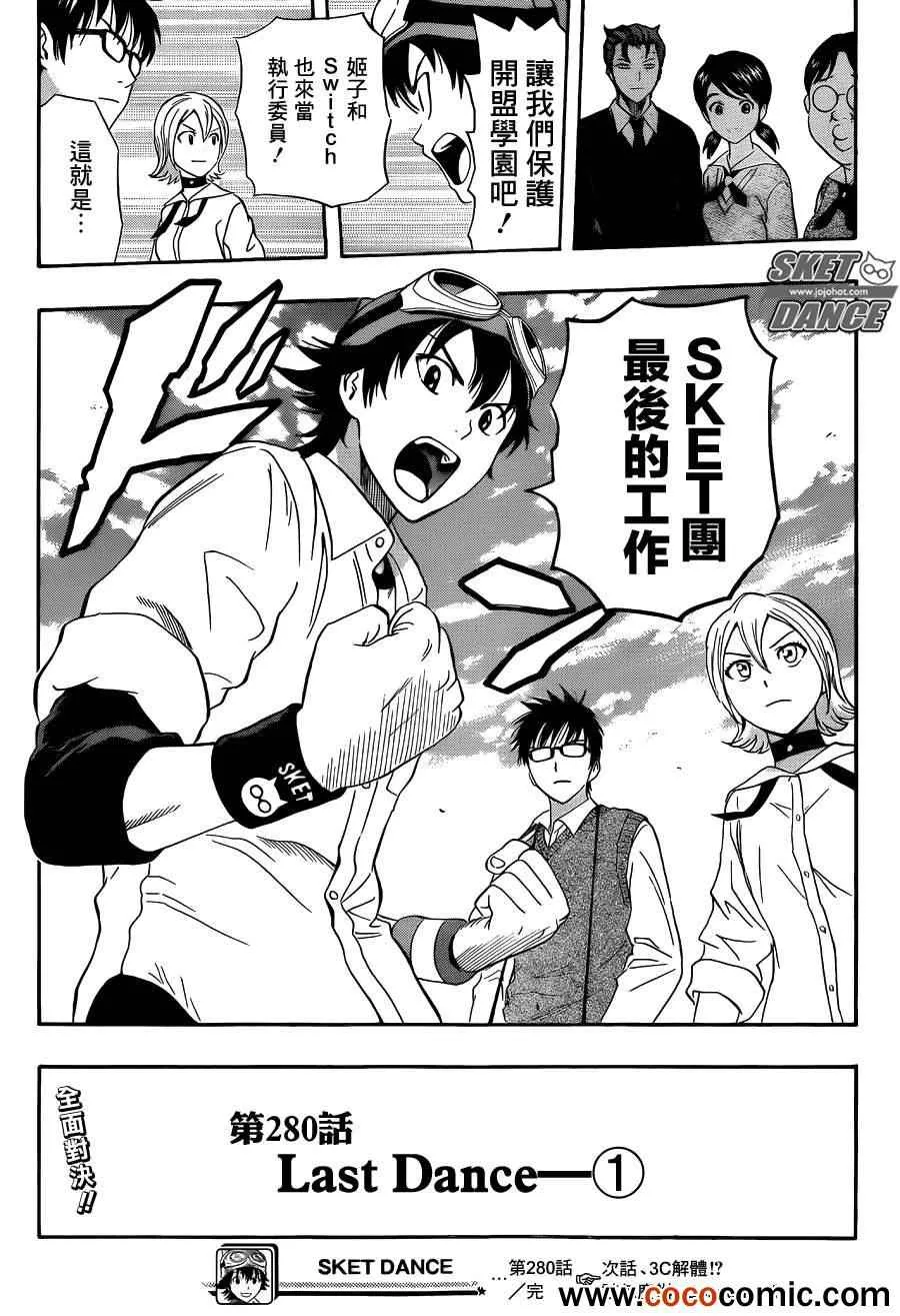 第280话 第19页