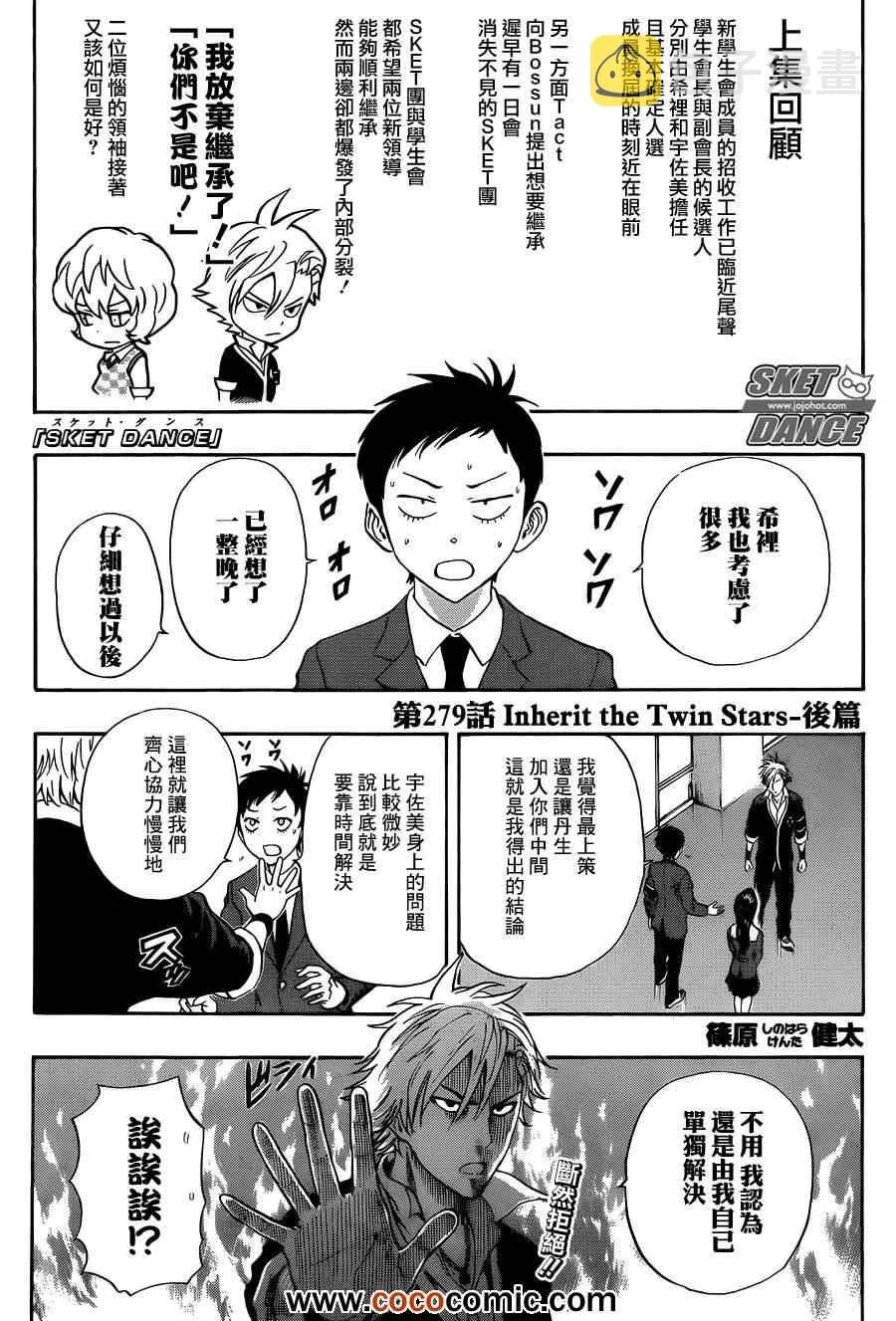 第279话 第1页